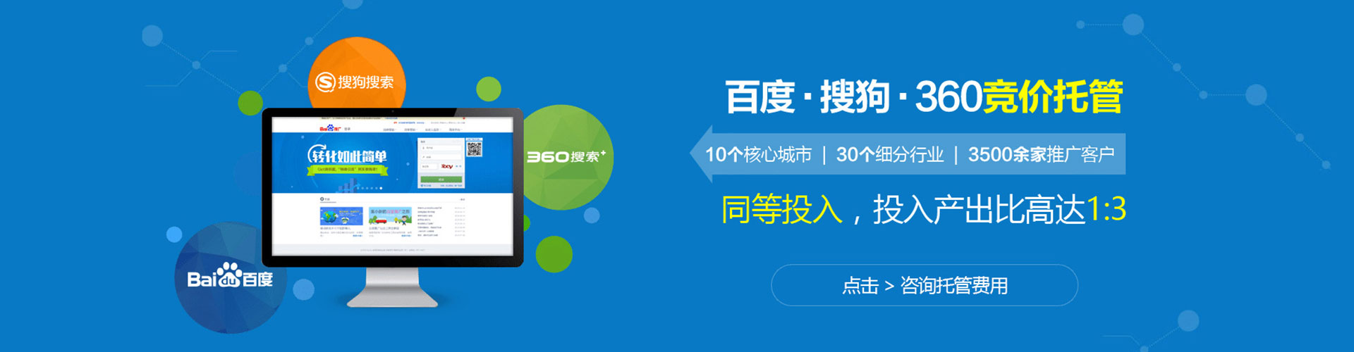 栾城sem代理
